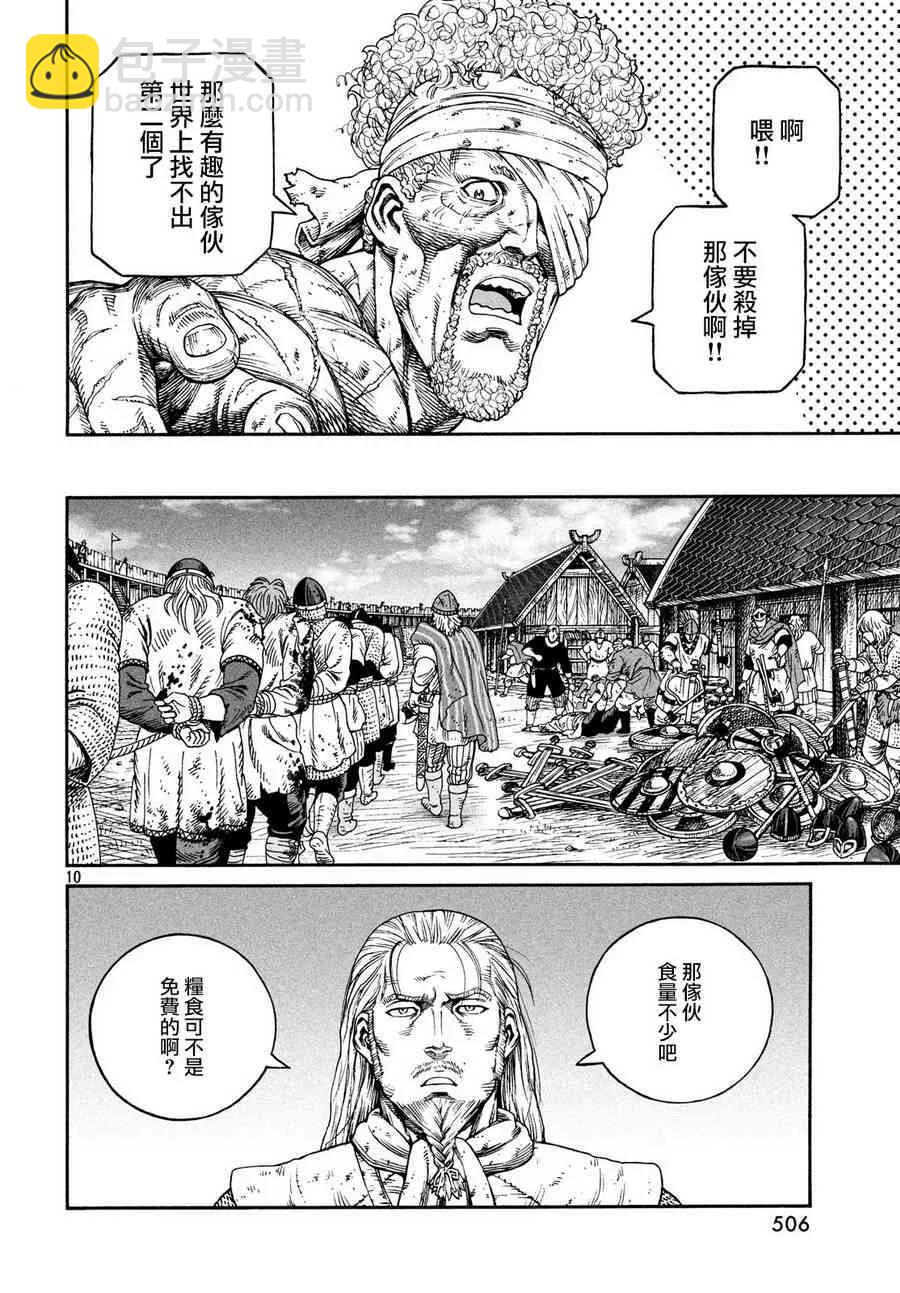 158 波罗的海战役㉞9