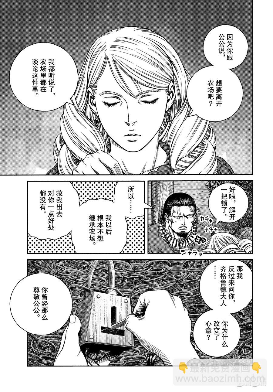 163 齐格少爷和小荷10