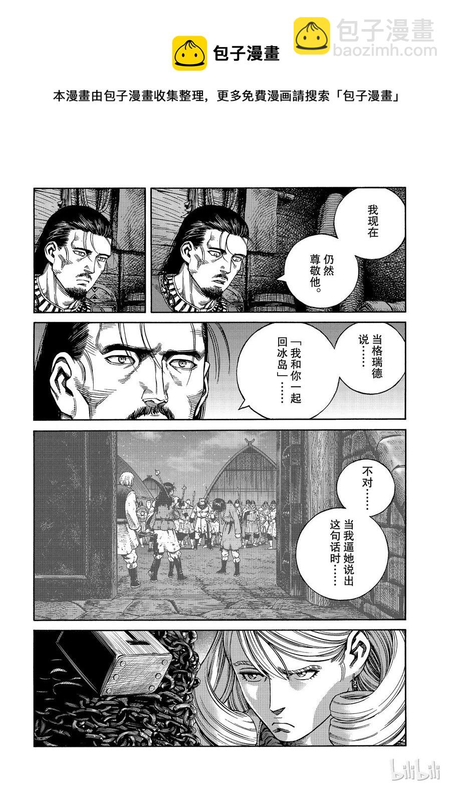 163 齐格少爷和小荷11