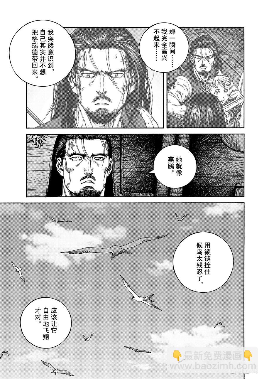 163 齐格少爷和小荷12