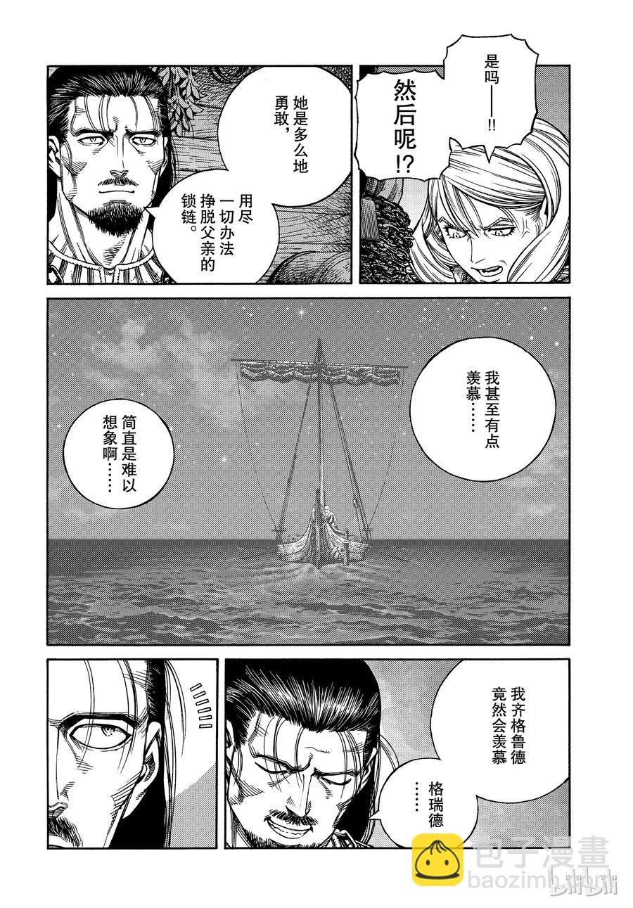 163 齐格少爷和小荷13