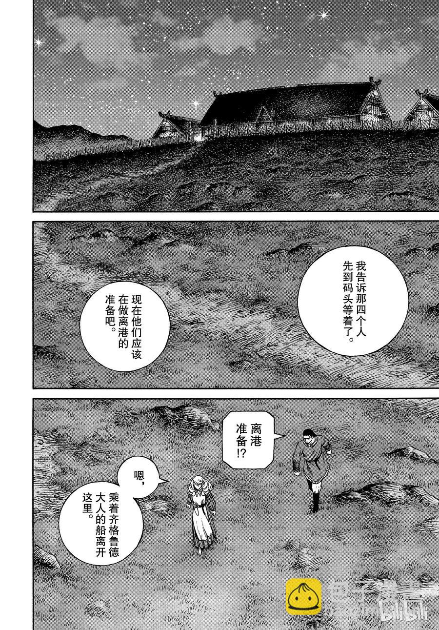 163 齐格少爷和小荷17
