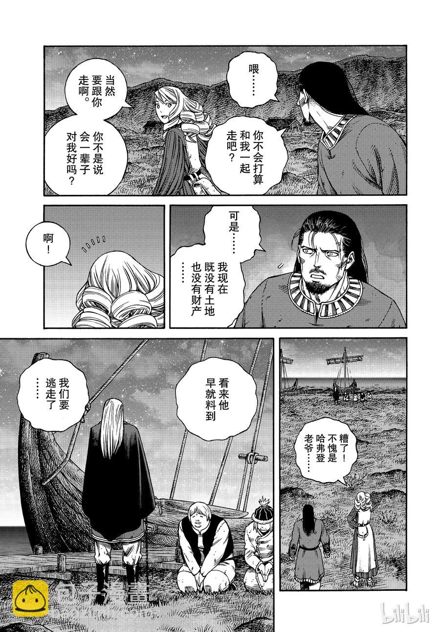 163 齐格少爷和小荷18