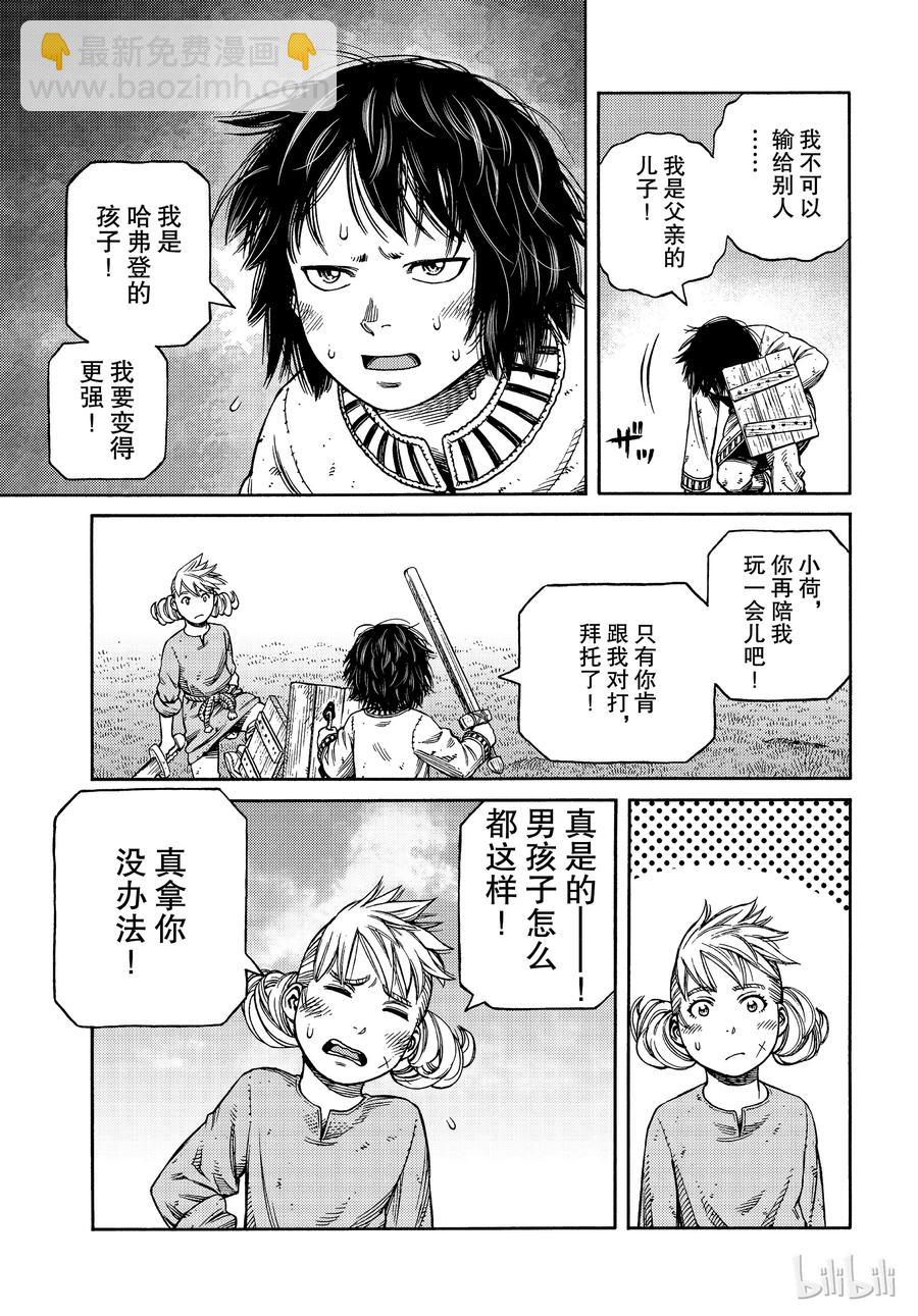 163 齐格少爷和小荷2