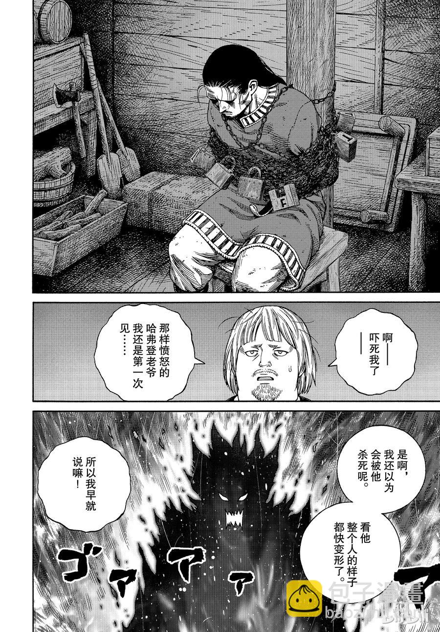 163 齐格少爷和小荷5