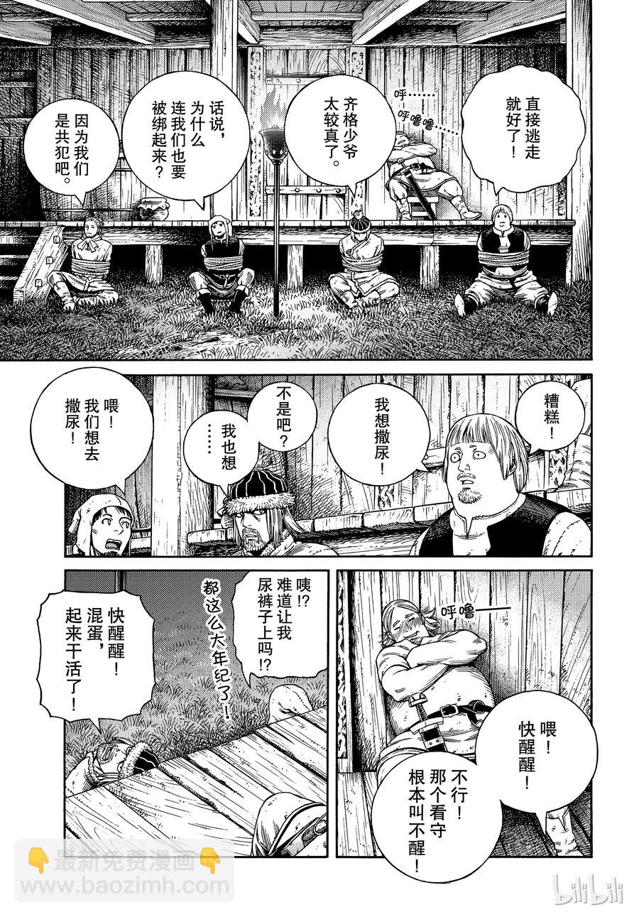 163 齐格少爷和小荷6