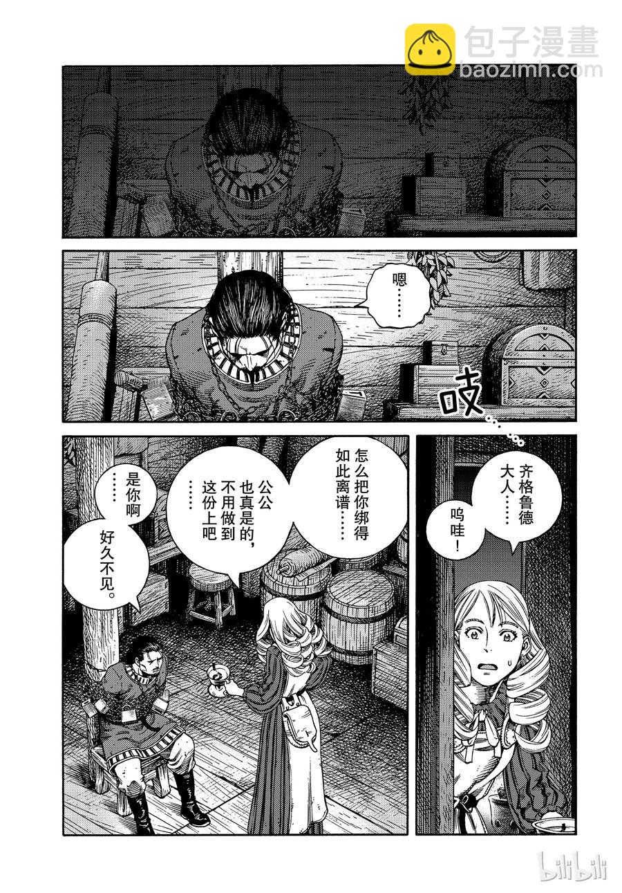 163 齐格少爷和小荷8