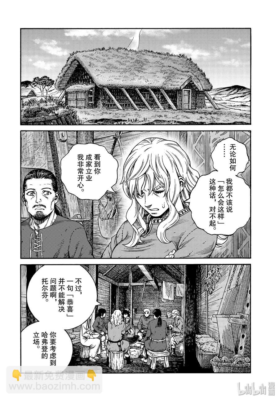 166 结婚11