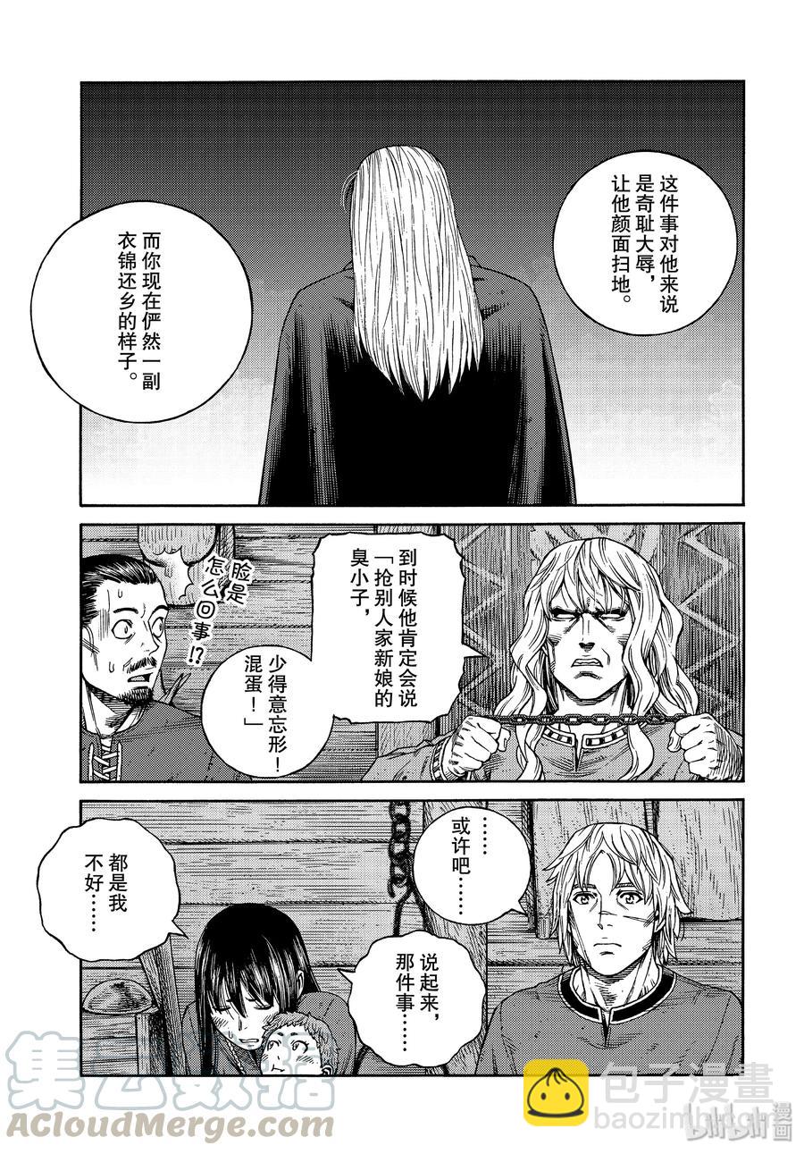 166 结婚12