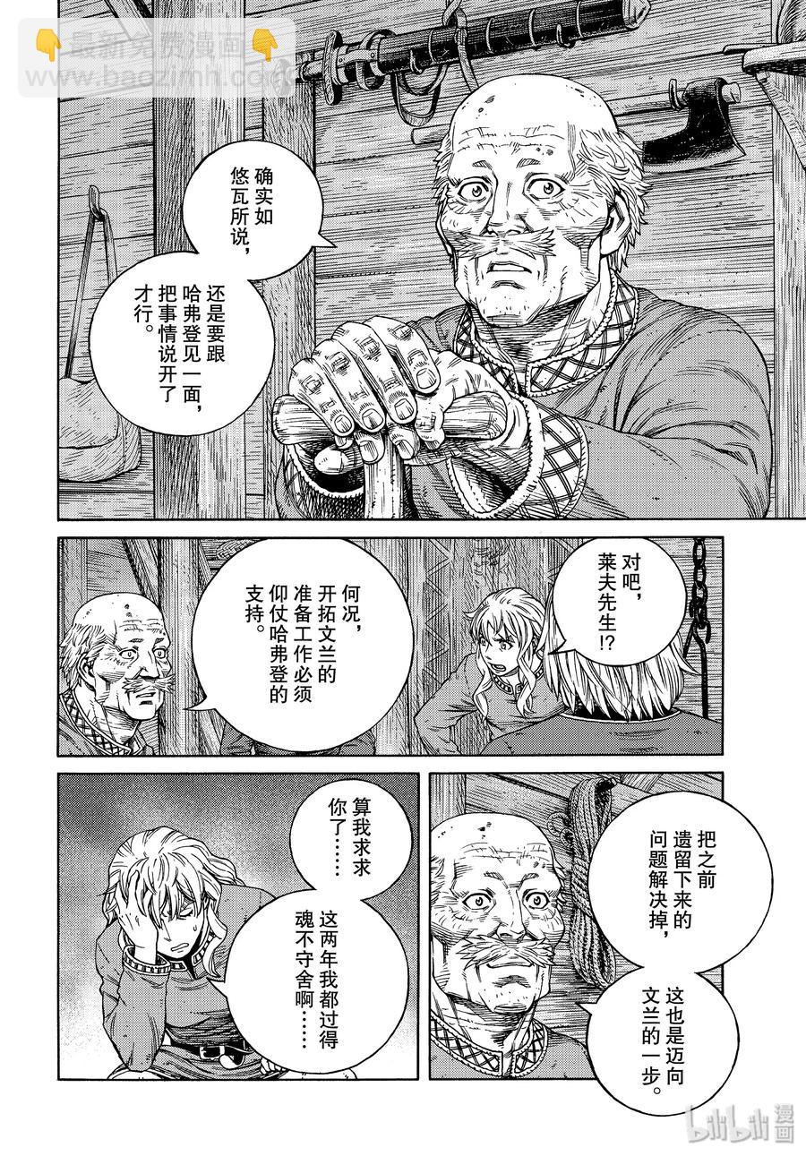 166 结婚13