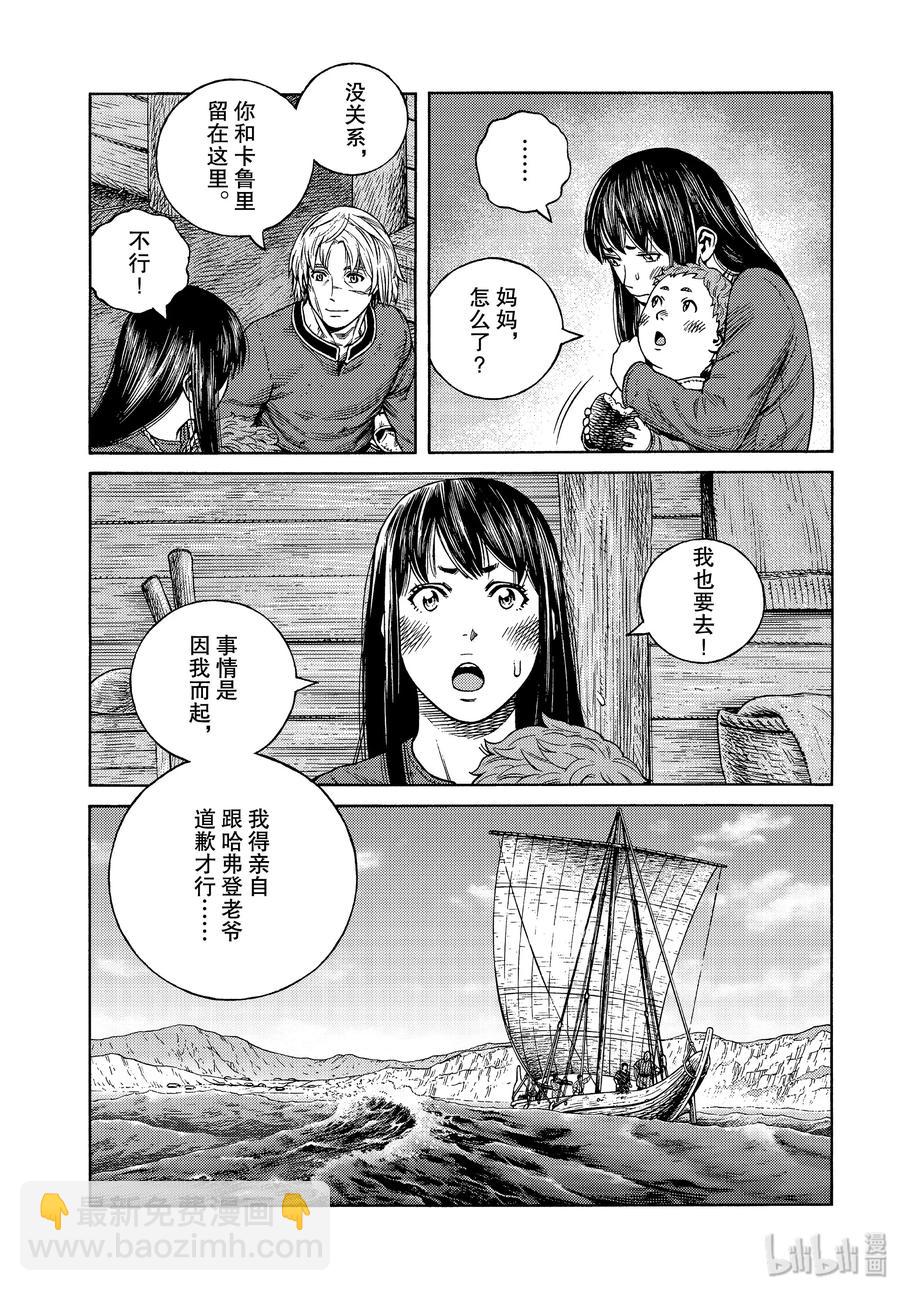 166 结婚14