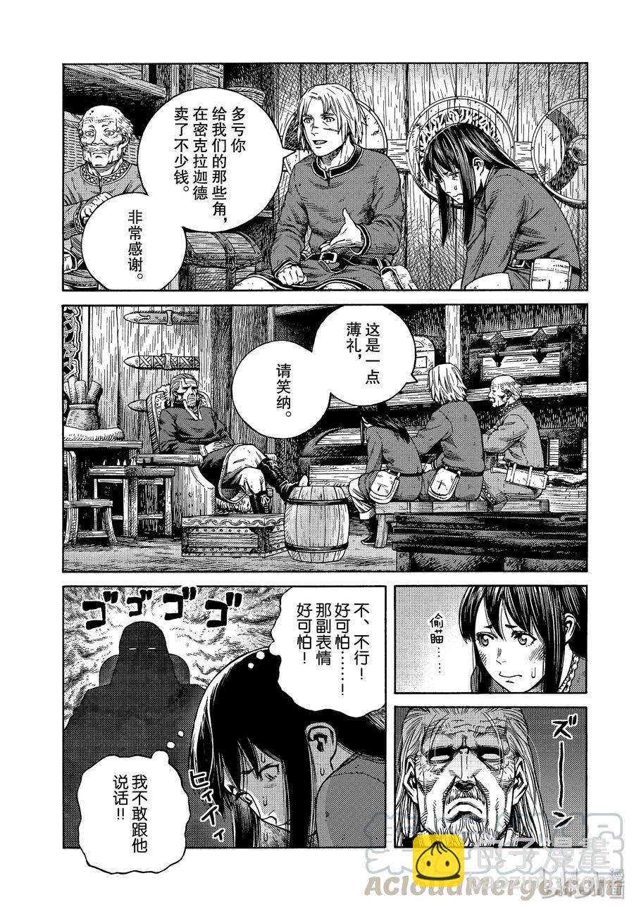 166 结婚16