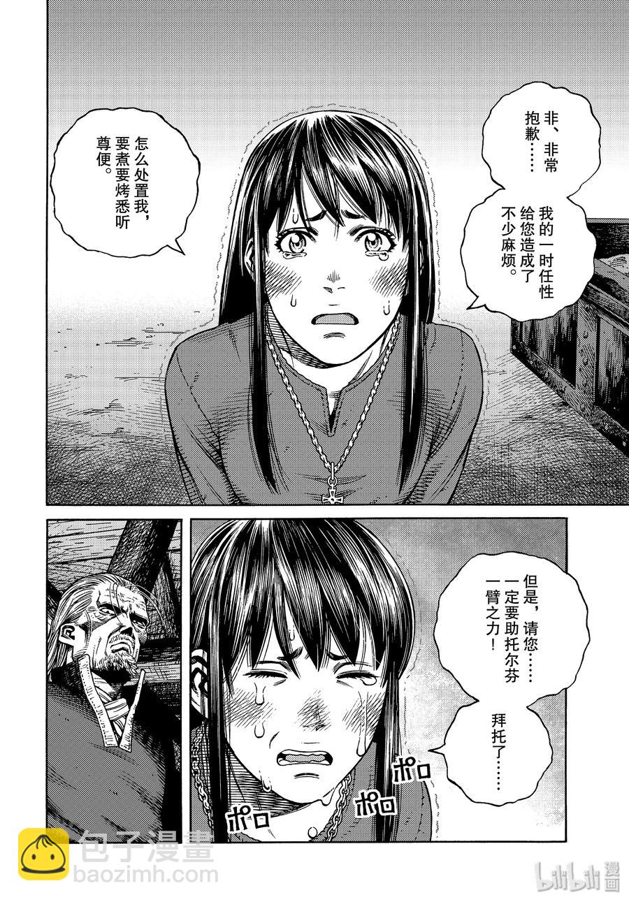 166 结婚19