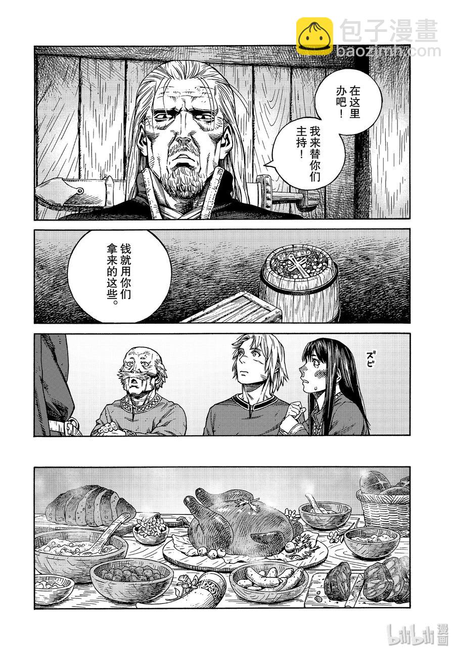 166 结婚21