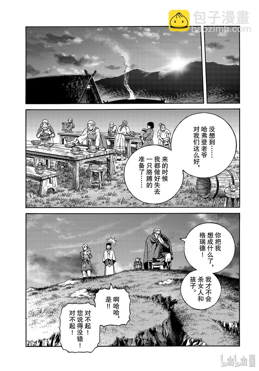 166 结婚26
