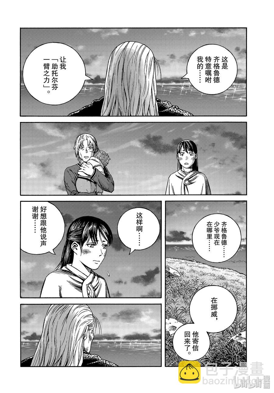 166 结婚27