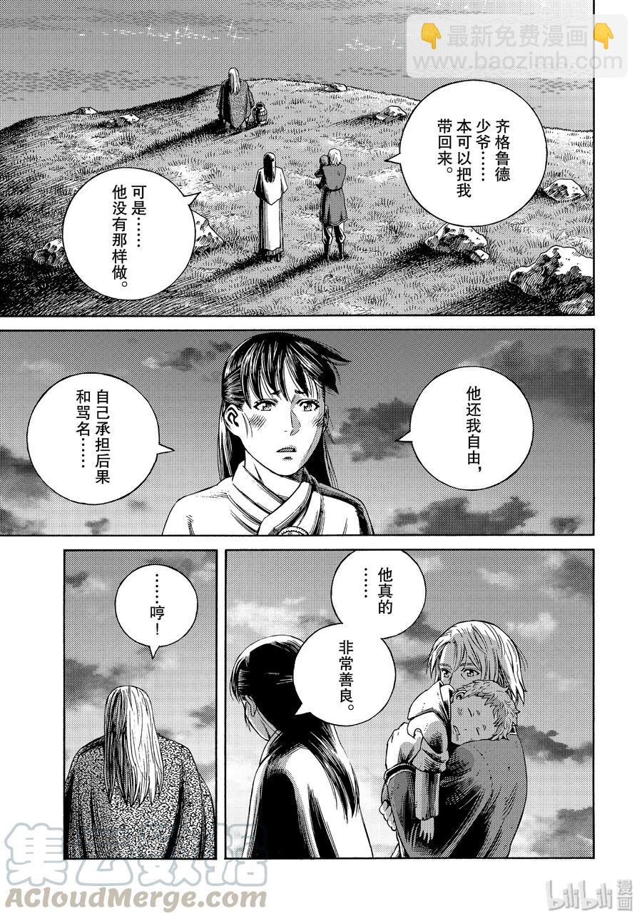 166 结婚28