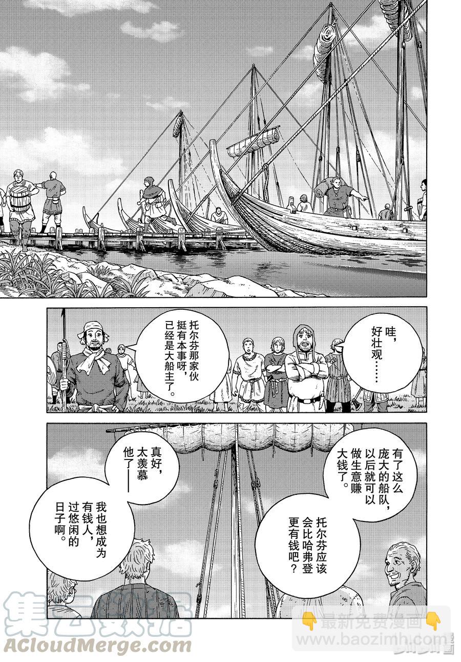 166 结婚8