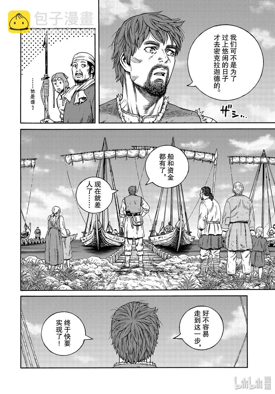 166 结婚9