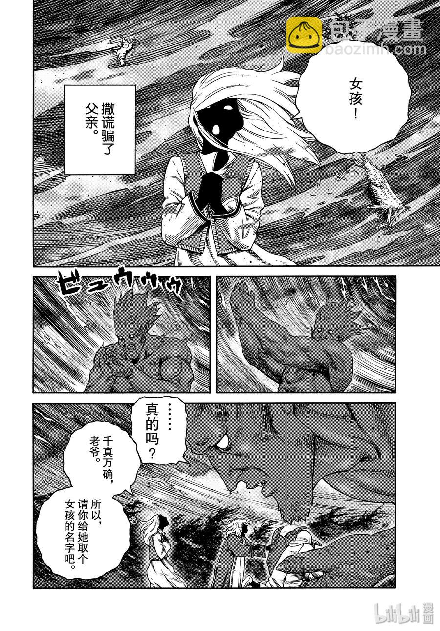 169 西方的航路311