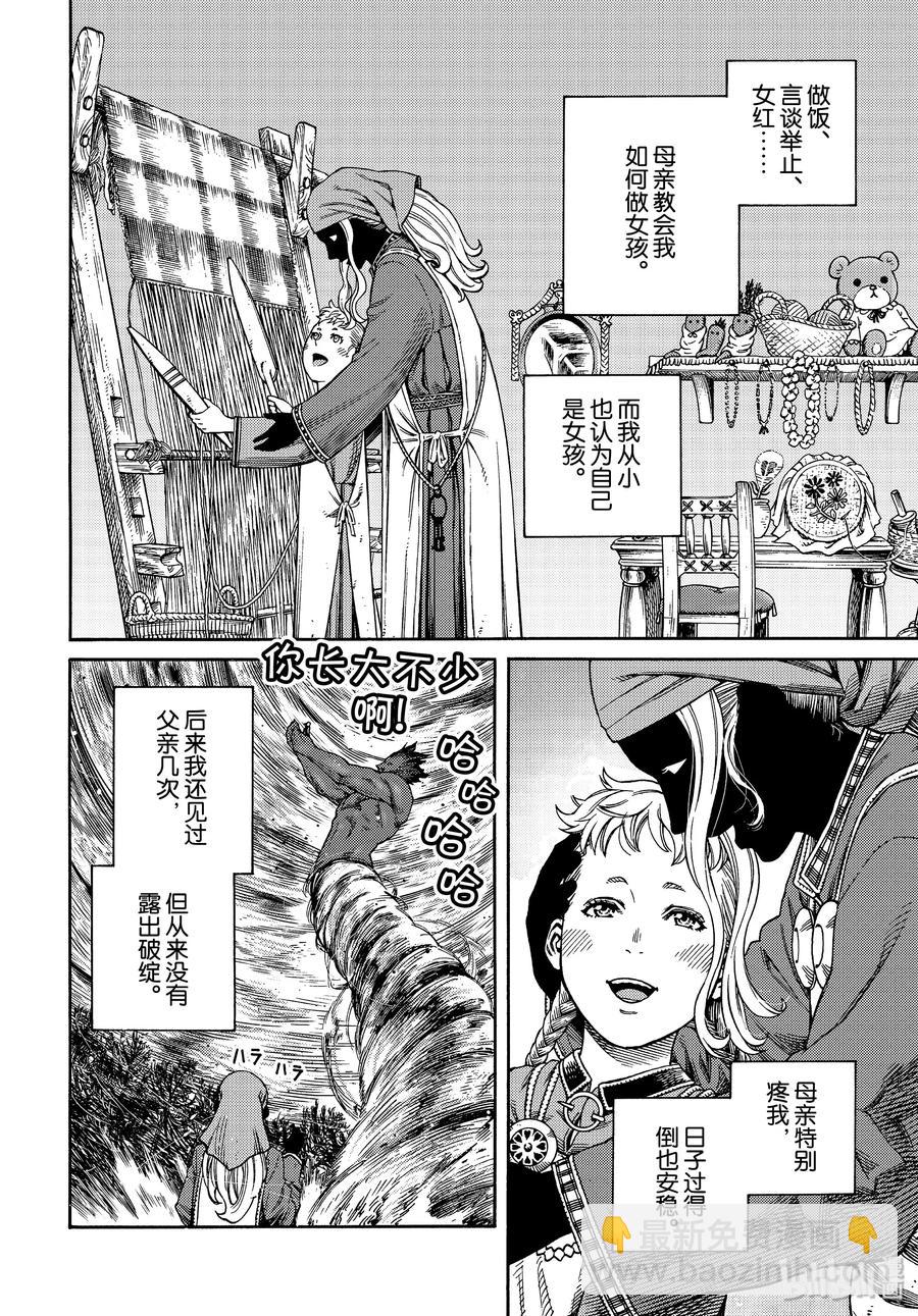 169 西方的航路313