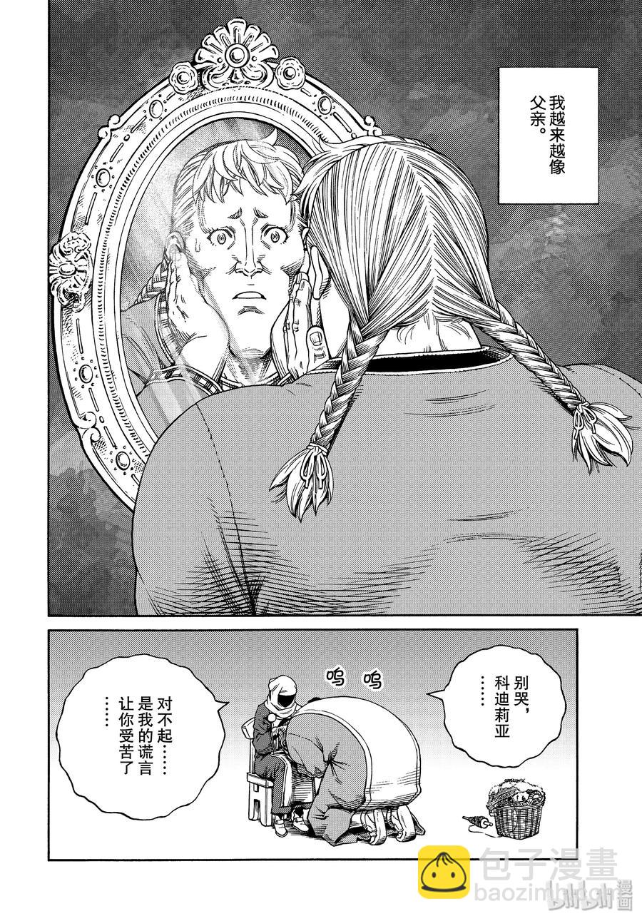 169 西方的航路315