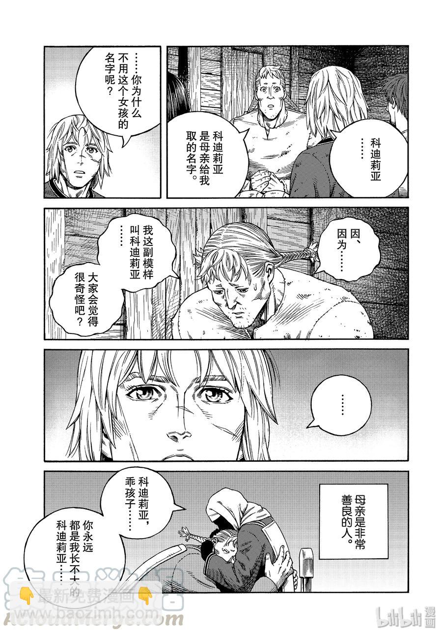 169 西方的航路316