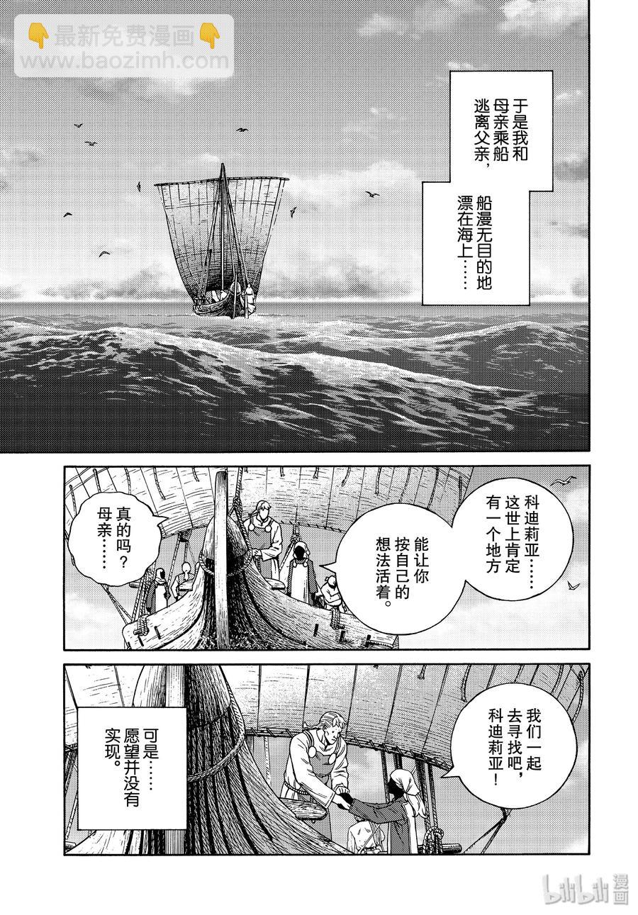 169 西方的航路318