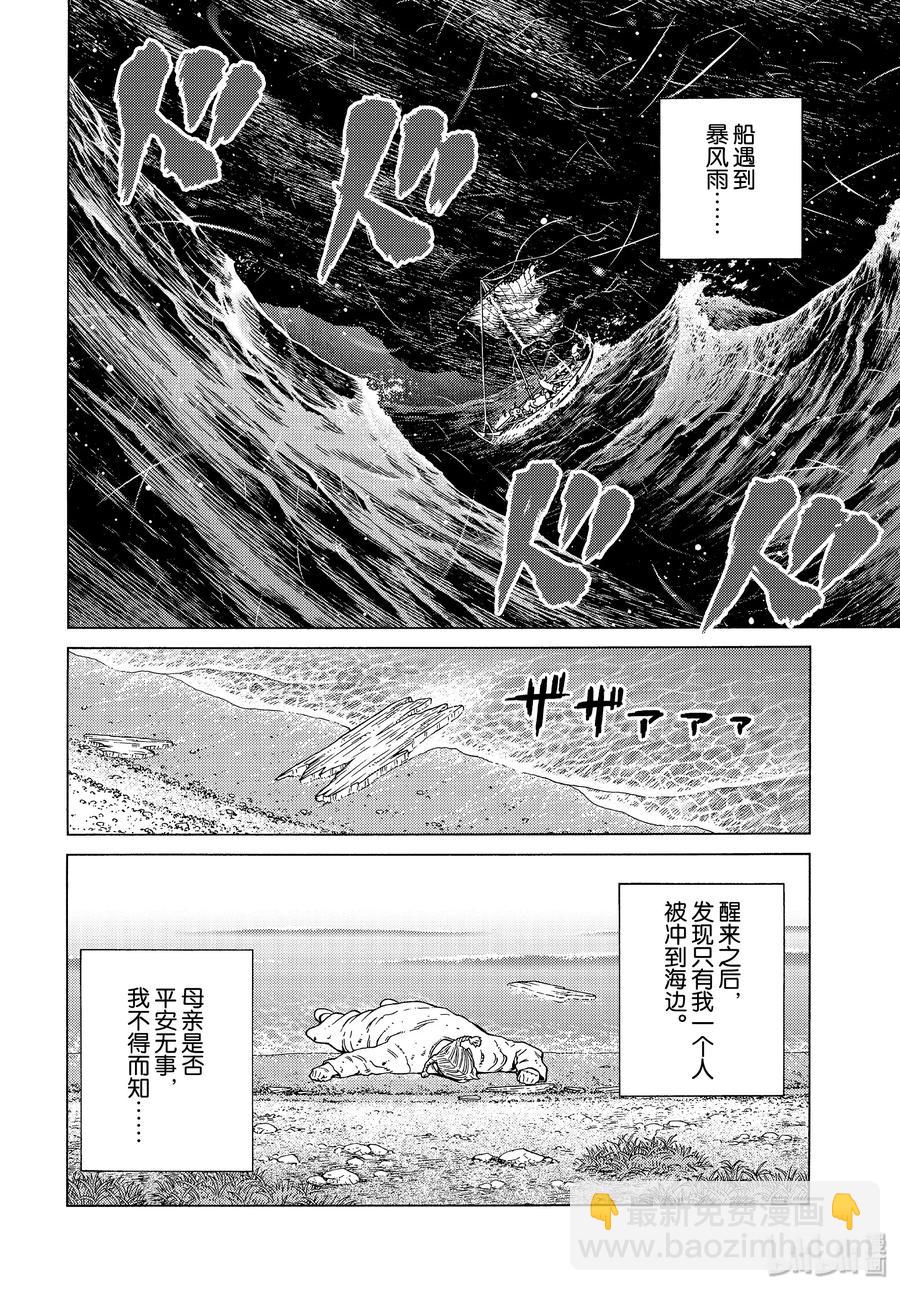 169 西方的航路319
