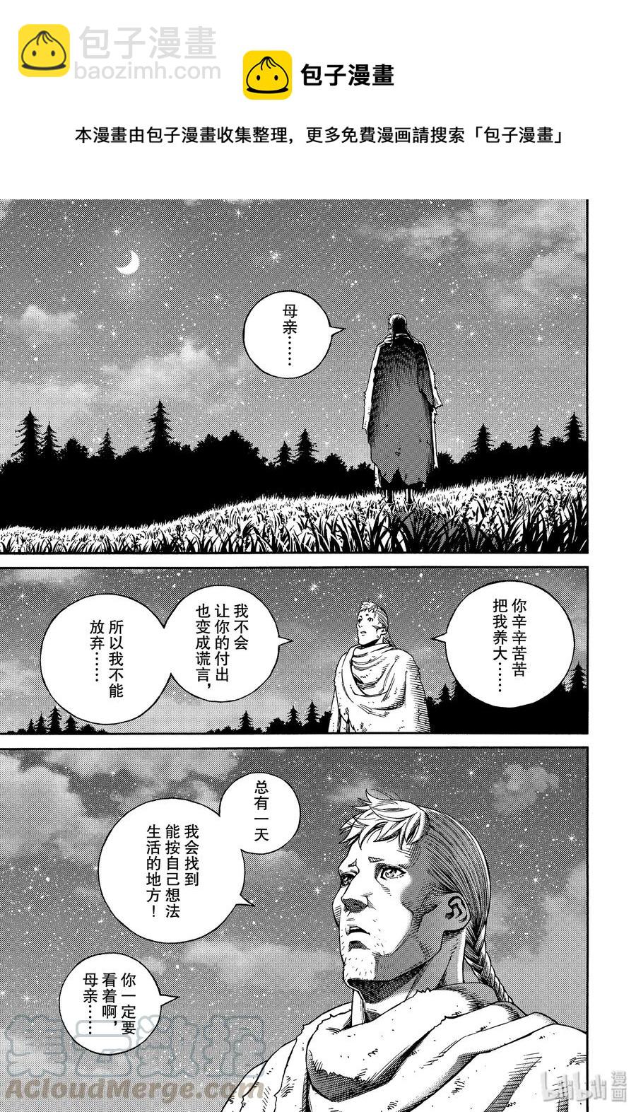 169 西方的航路320