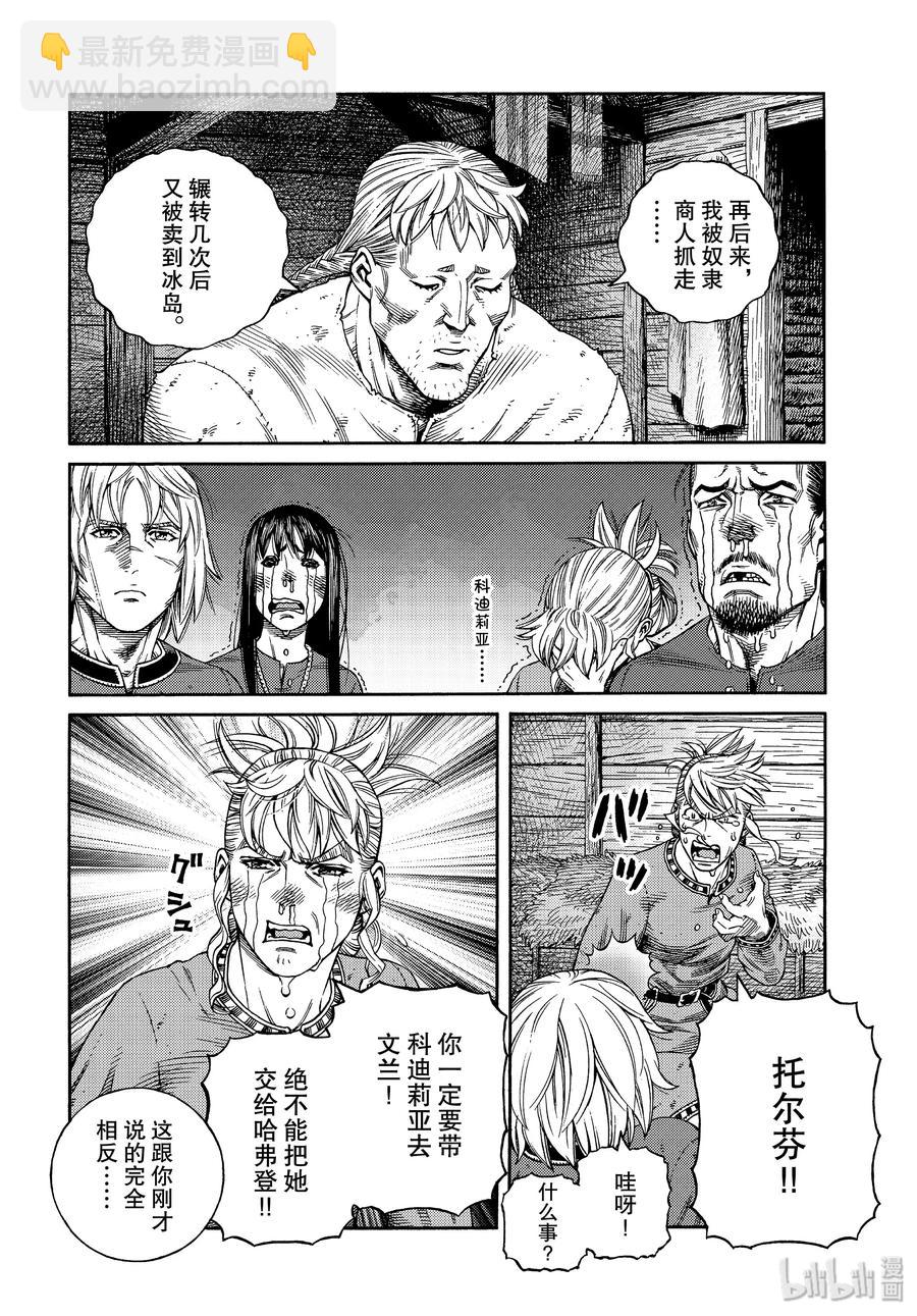 169 西方的航路321