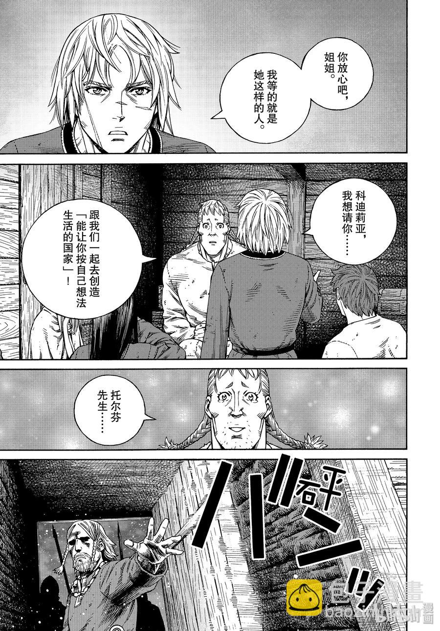 169 西方的航路322