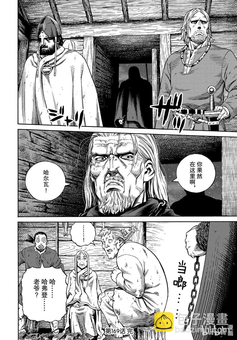 169 西方的航路323