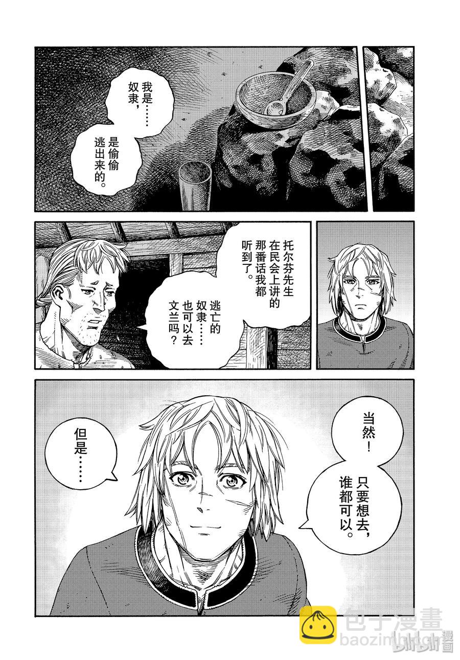 169 西方的航路33