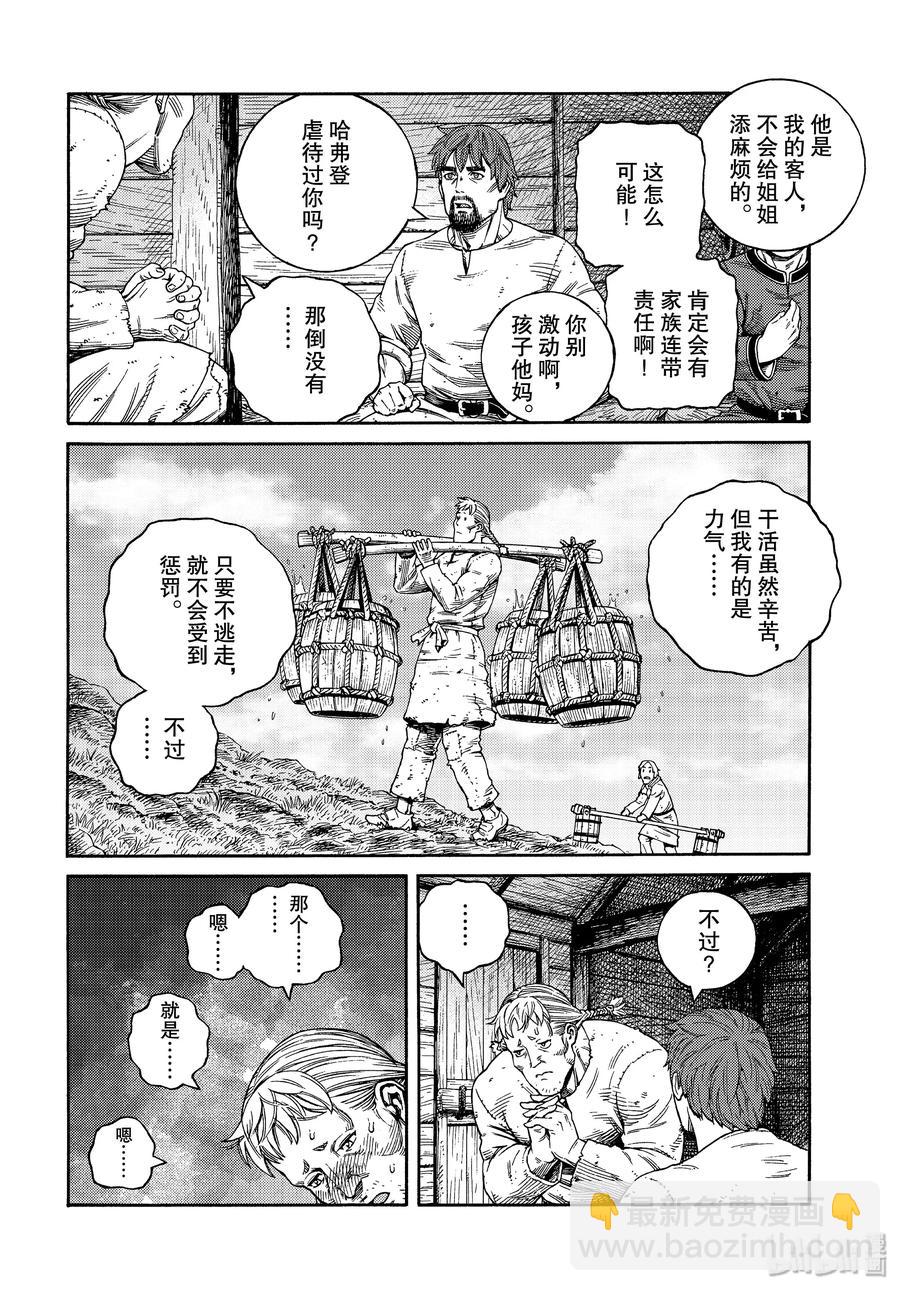 169 西方的航路35