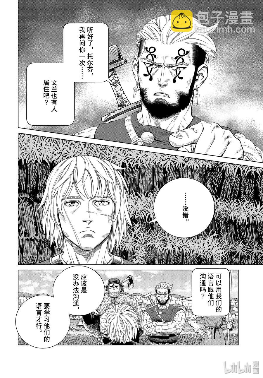 172 西方的航路61