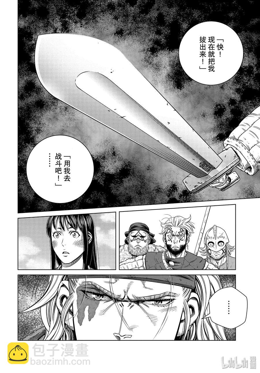 172 西方的航路611