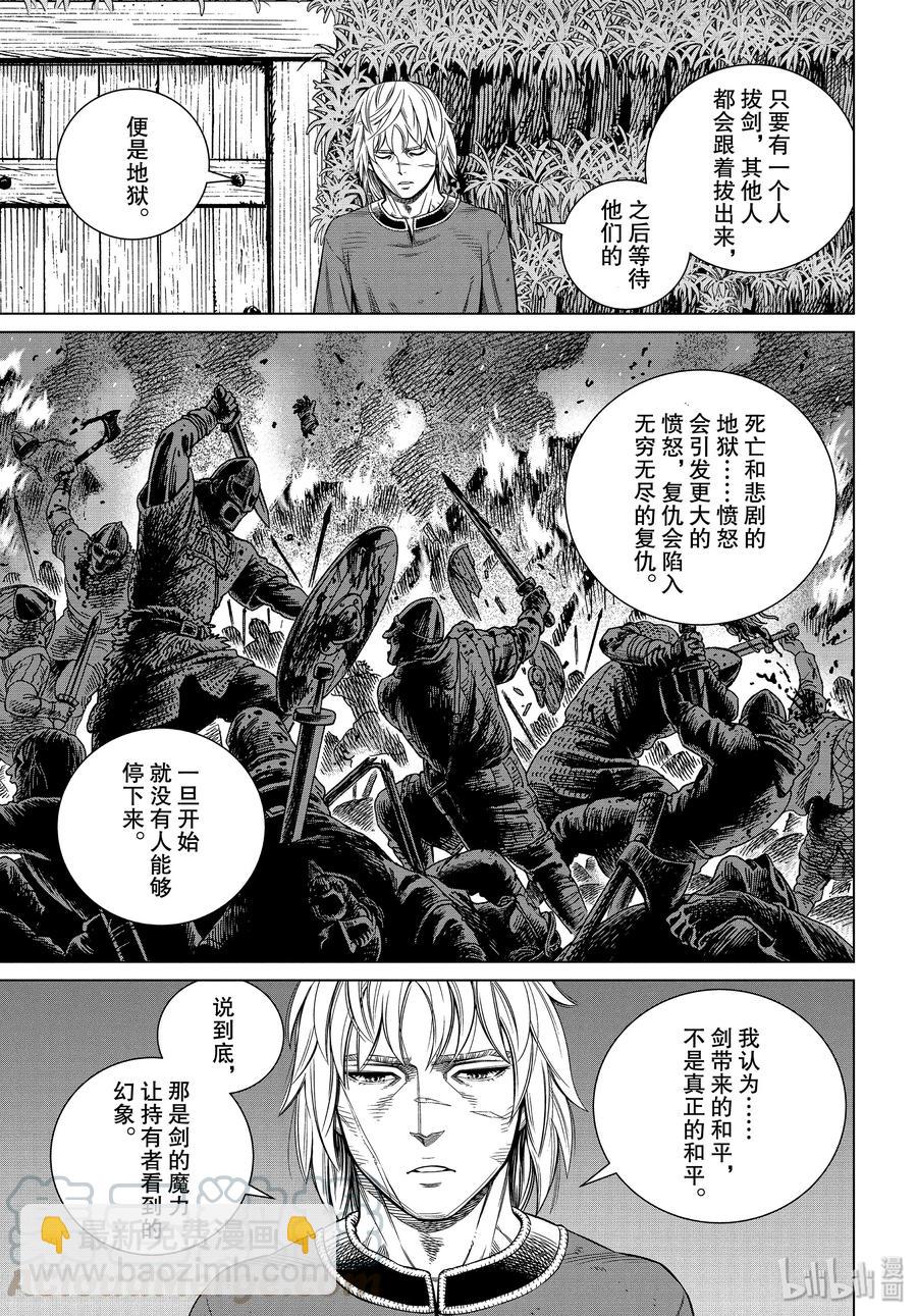 172 西方的航路612