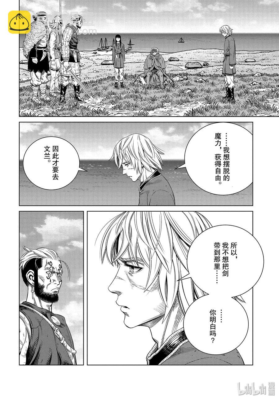 172 西方的航路613