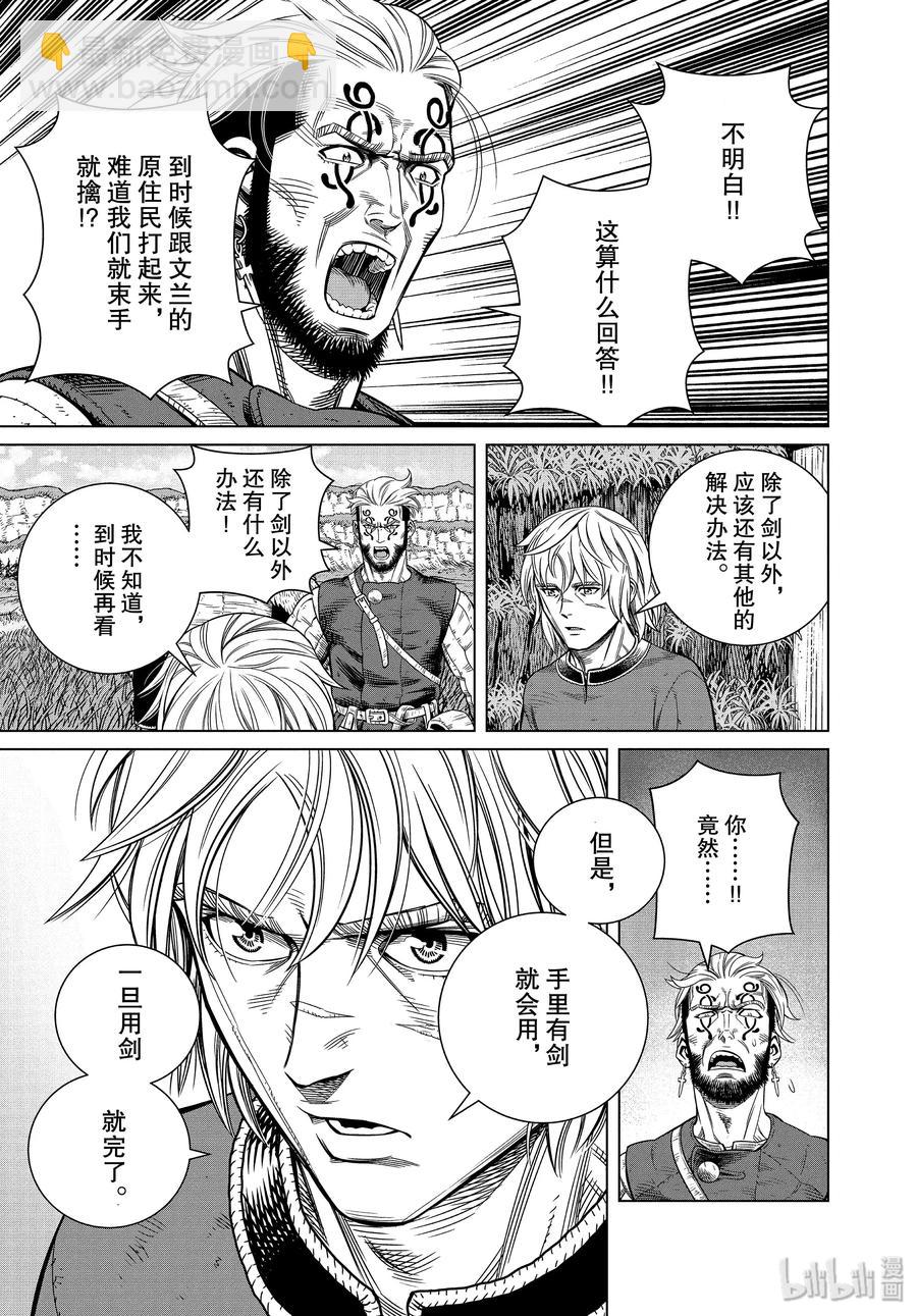 172 西方的航路614