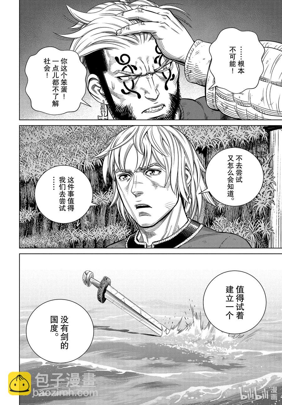 172 西方的航路615