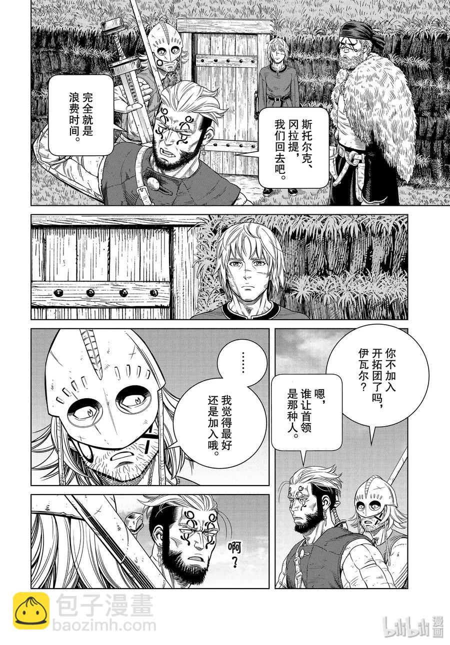 172 西方的航路617