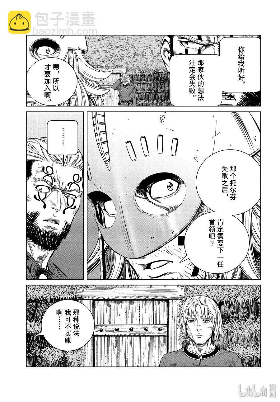 172 西方的航路618