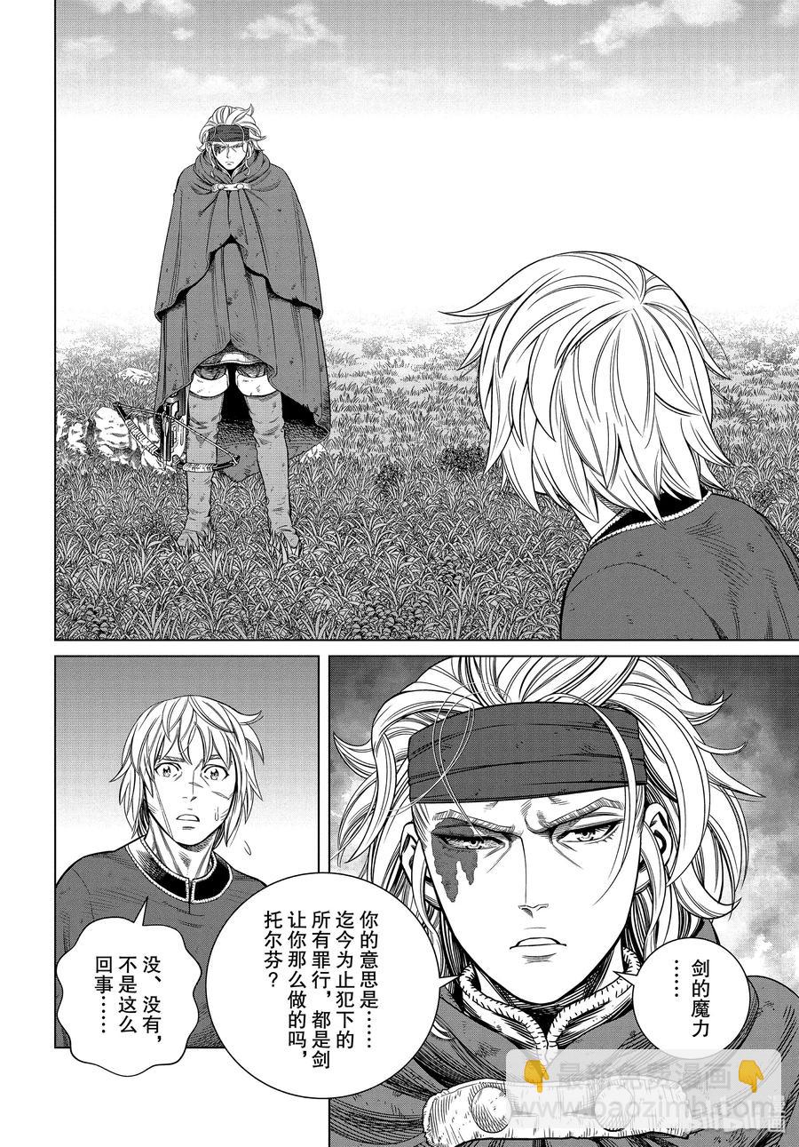 172 西方的航路619