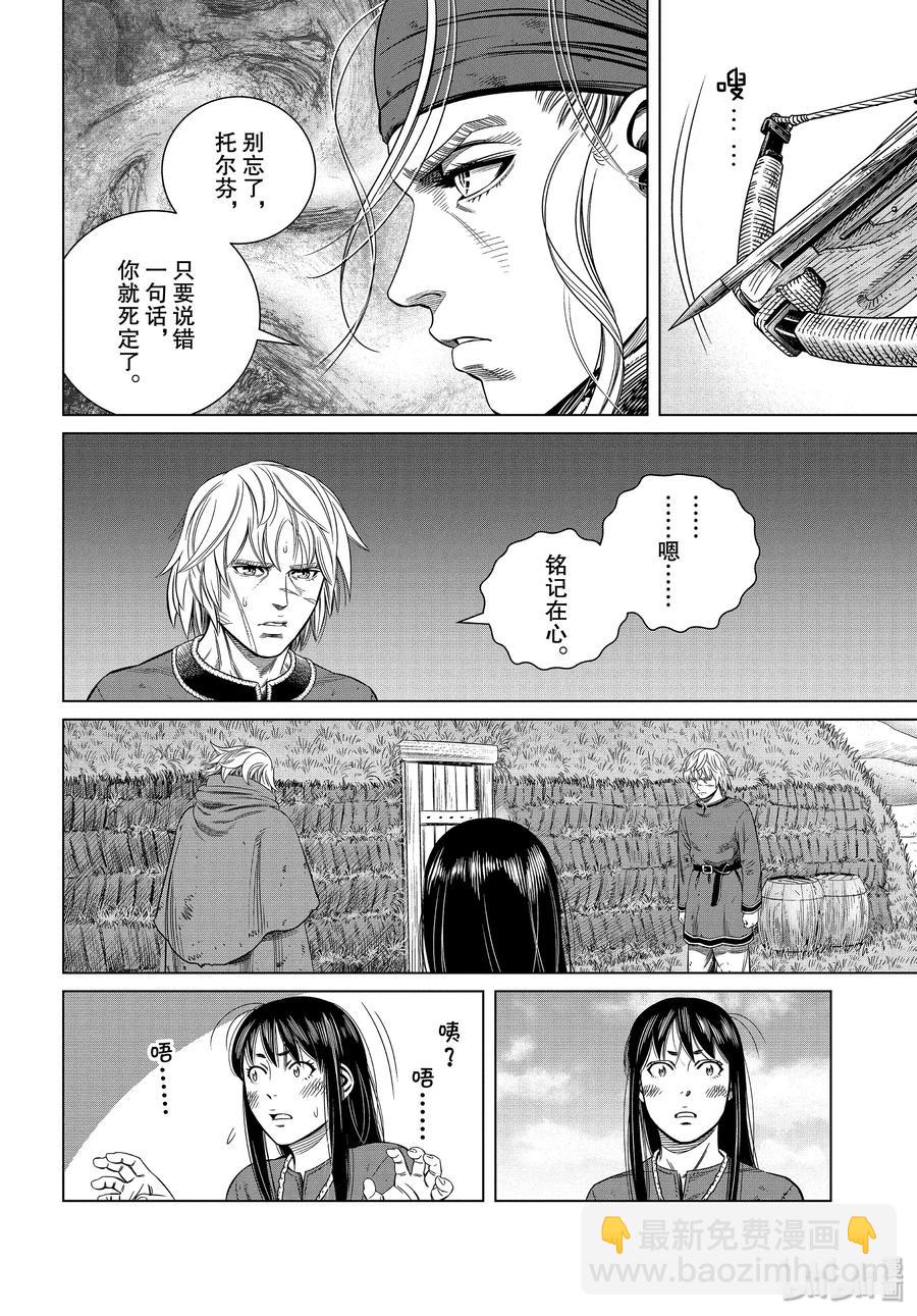 172 西方的航路621