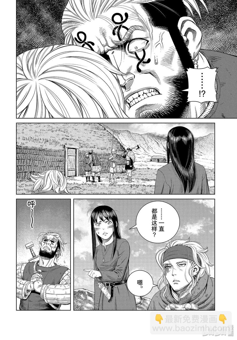 172 西方的航路63