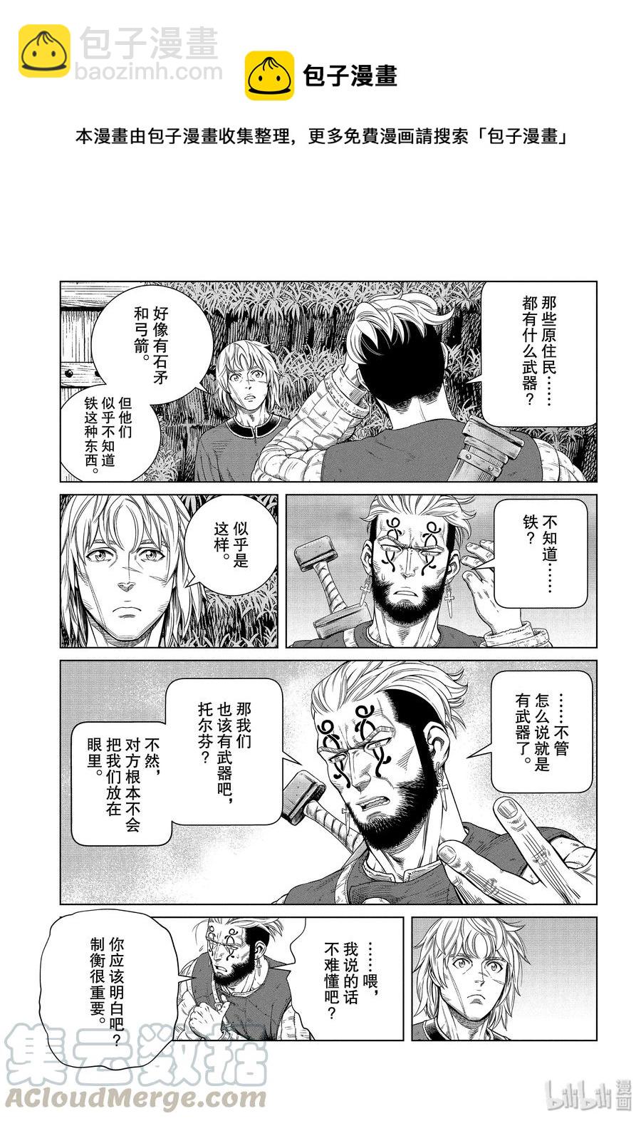 172 西方的航路64