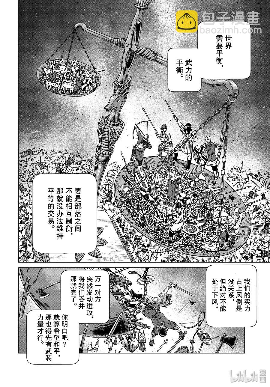 172 西方的航路65