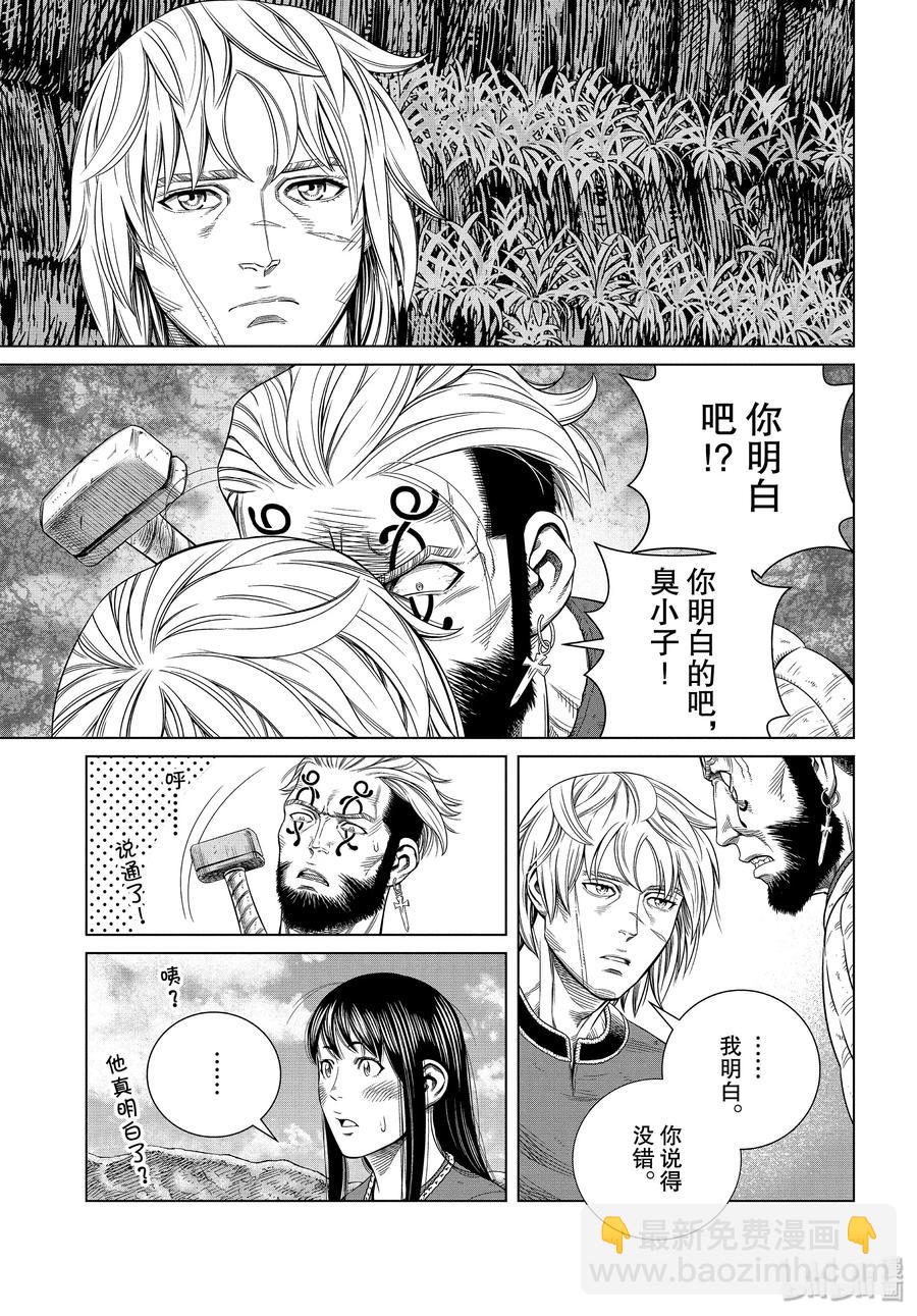 172 西方的航路66