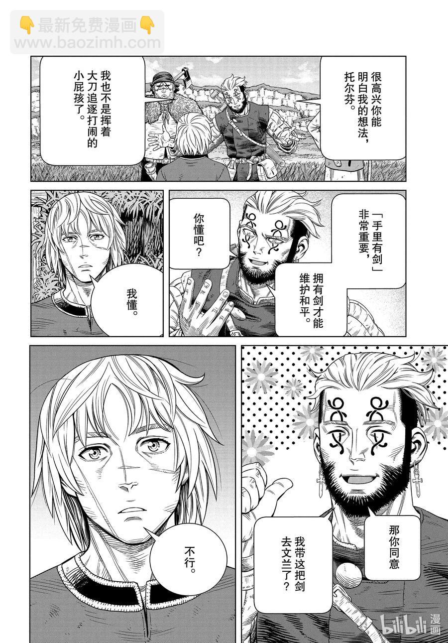 172 西方的航路67